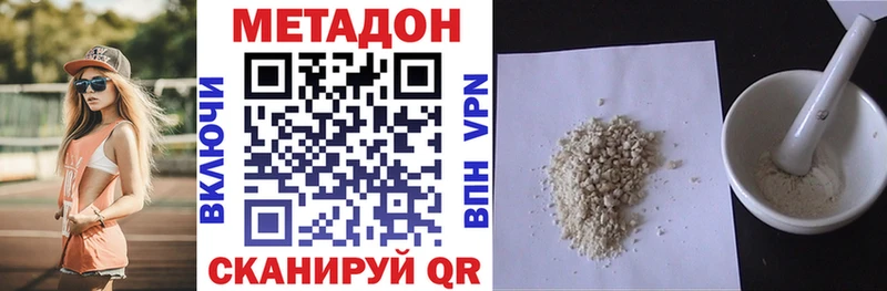 МЕТАДОН methadone  Новосиль 